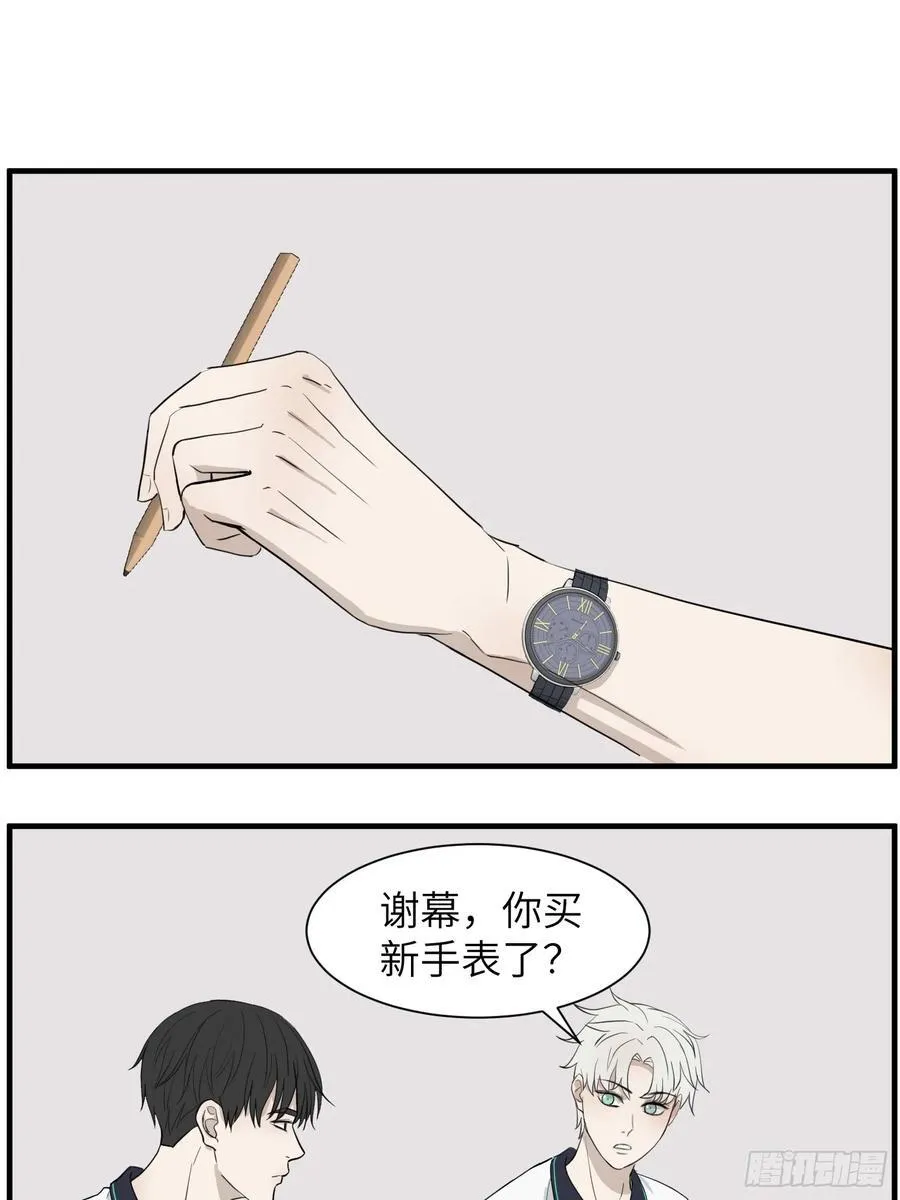 和好 第24页