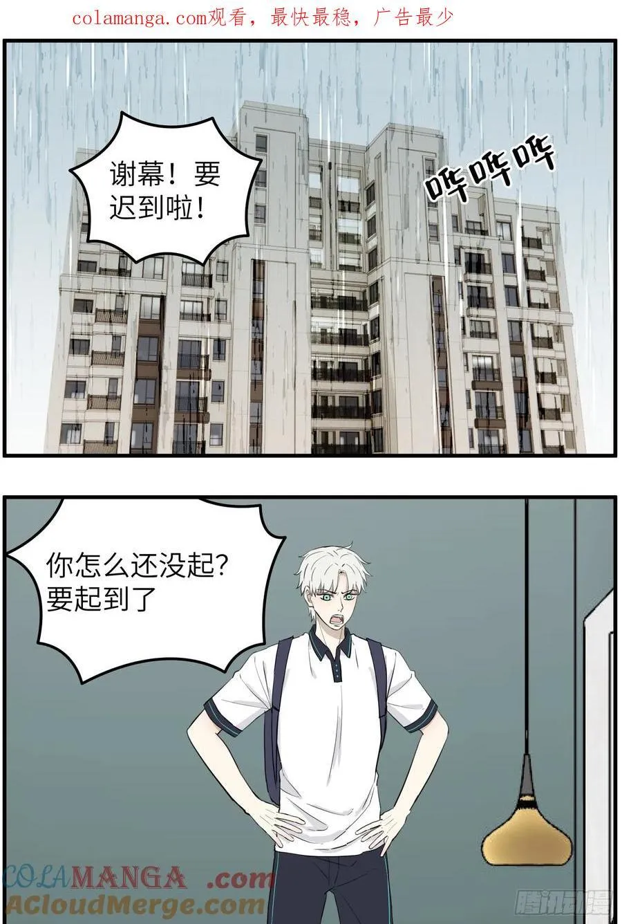 叫起床 第1页