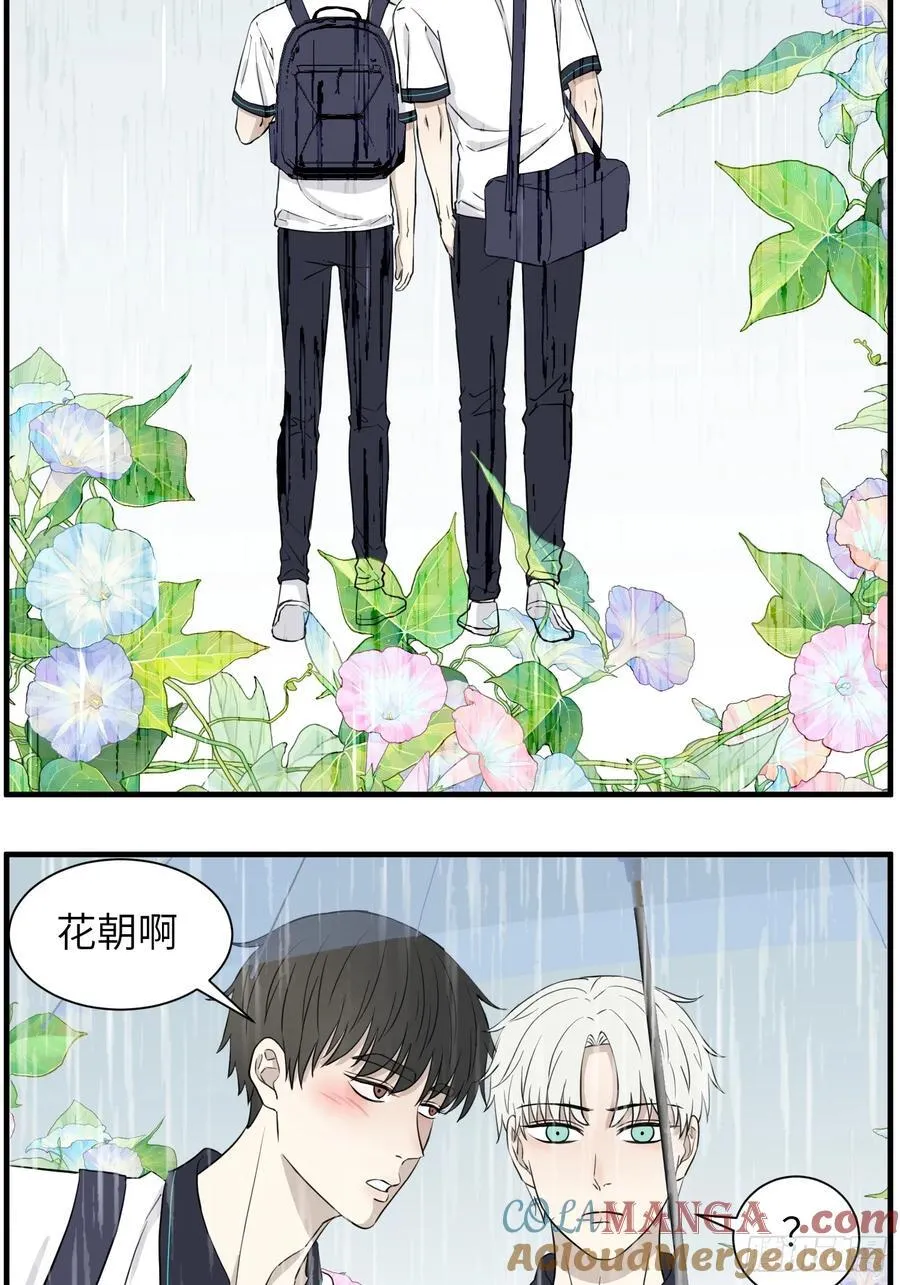叫起床 第7页