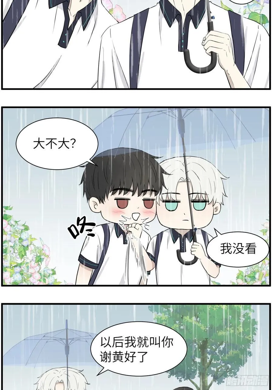 叫起床 第8页
