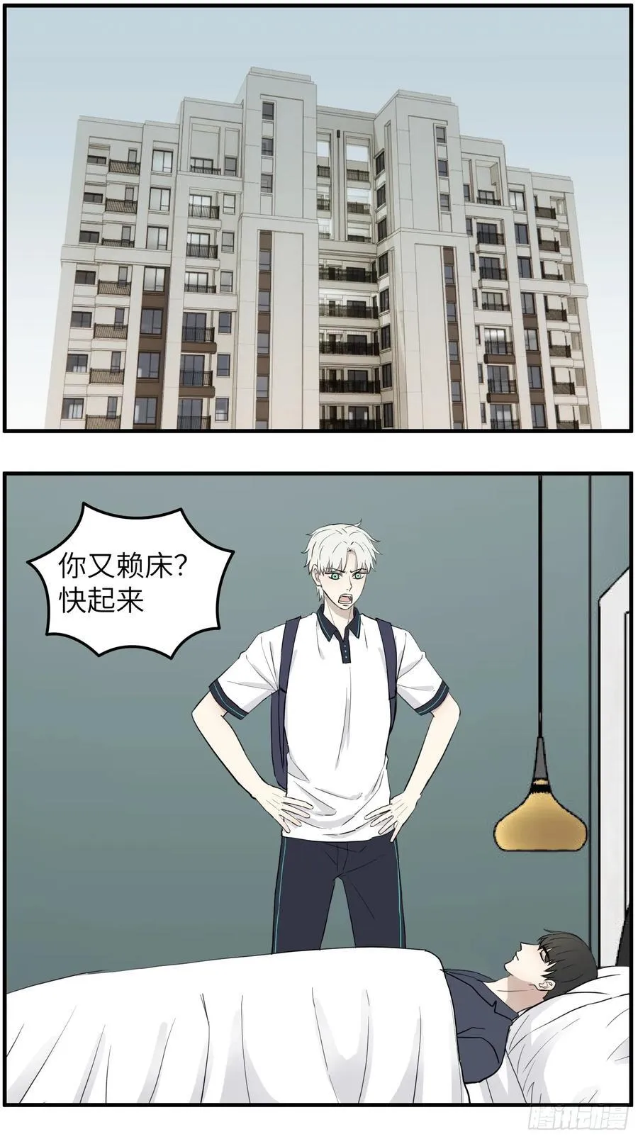 叫起床 第10页