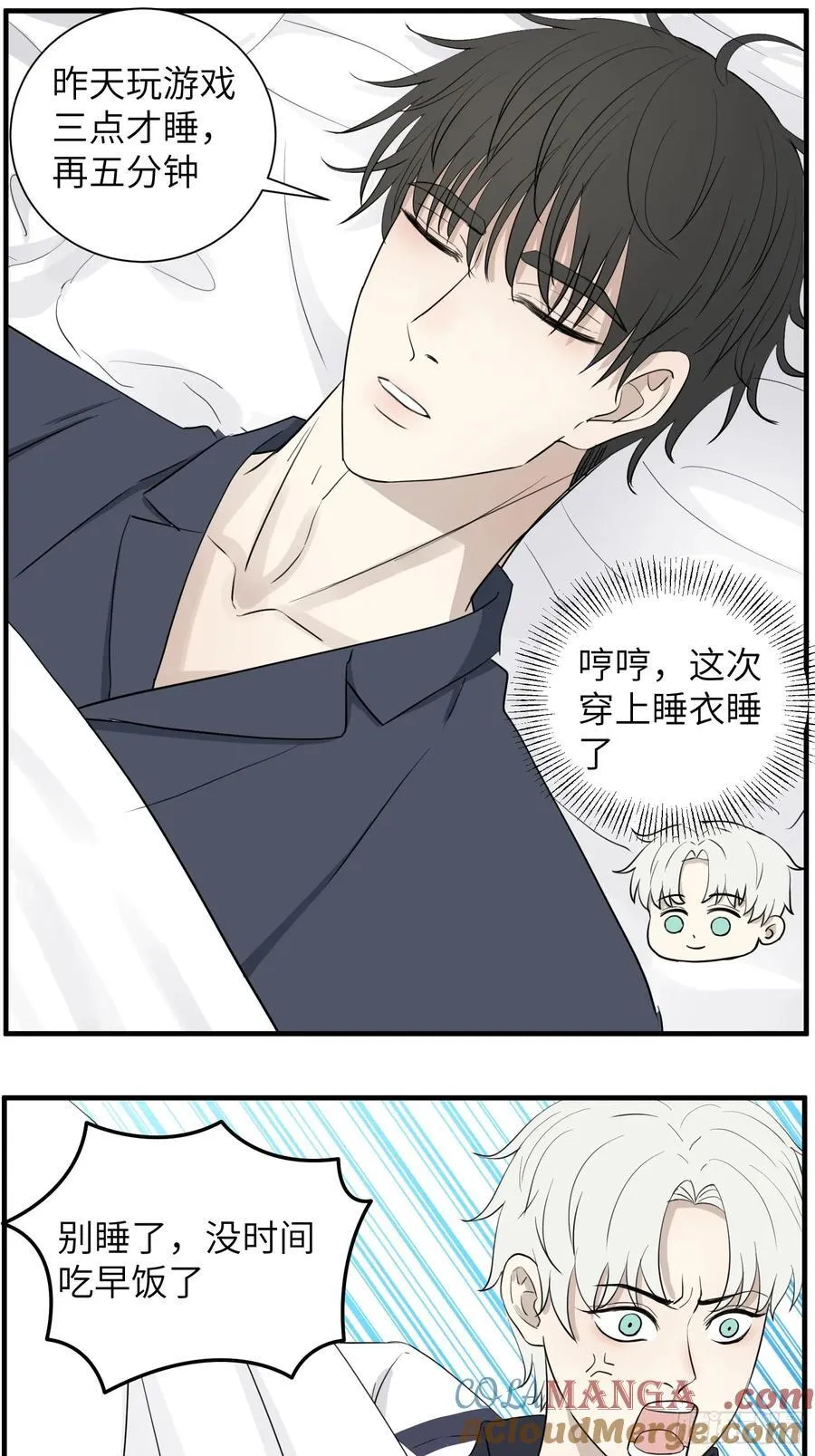 叫起床 第11页