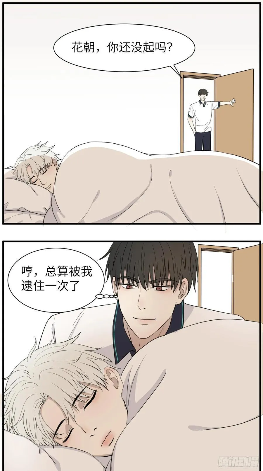叫起床 第16页