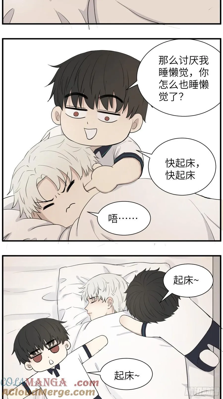 叫起床 第17页