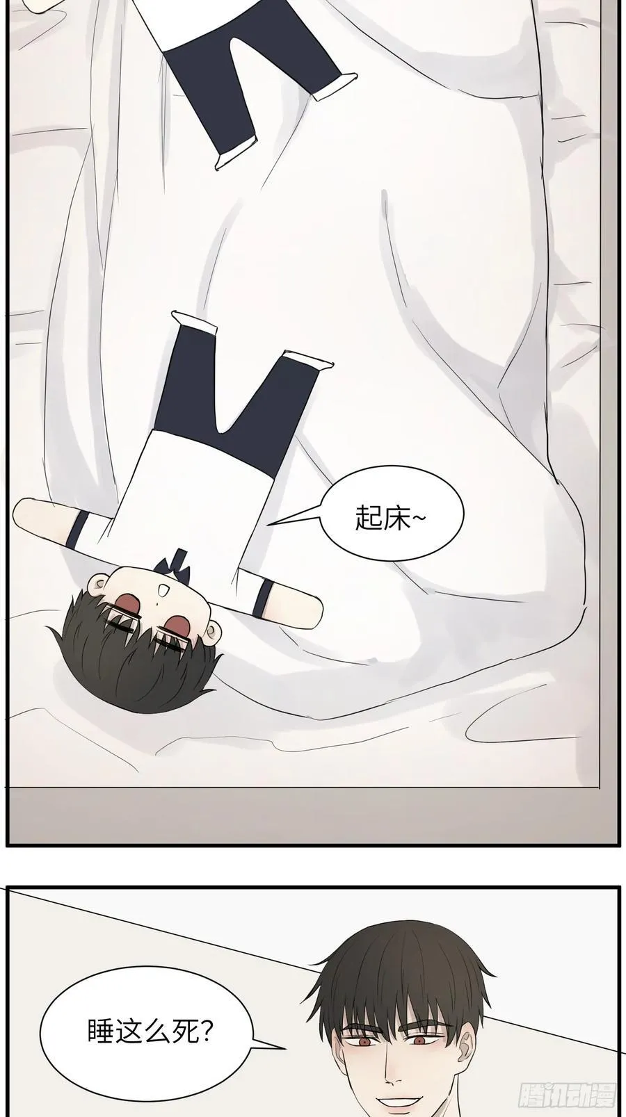 叫起床 第18页
