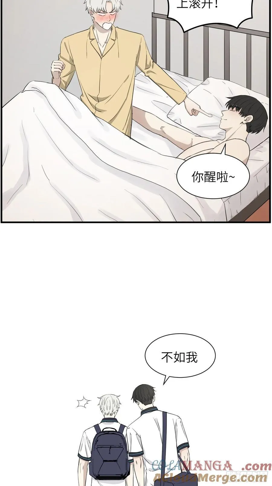 叫起床 第23页