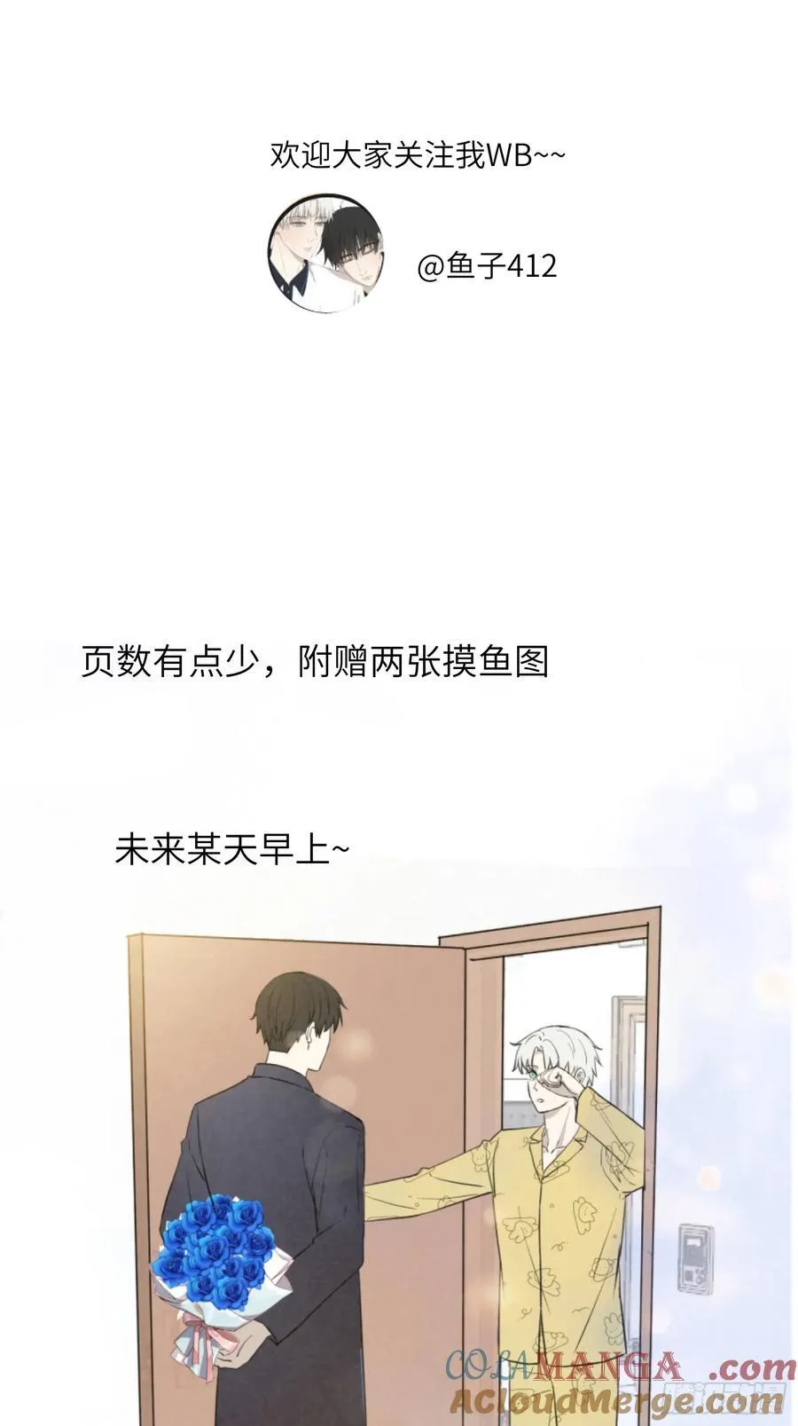 叫起床 第25页