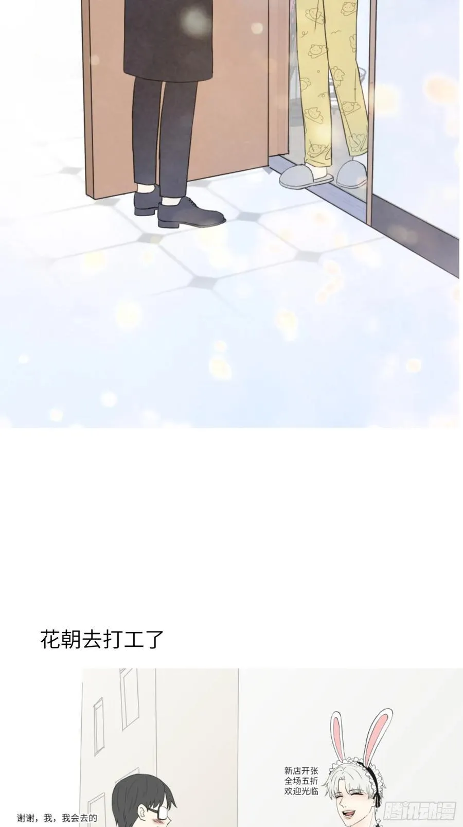 叫起床 第26页