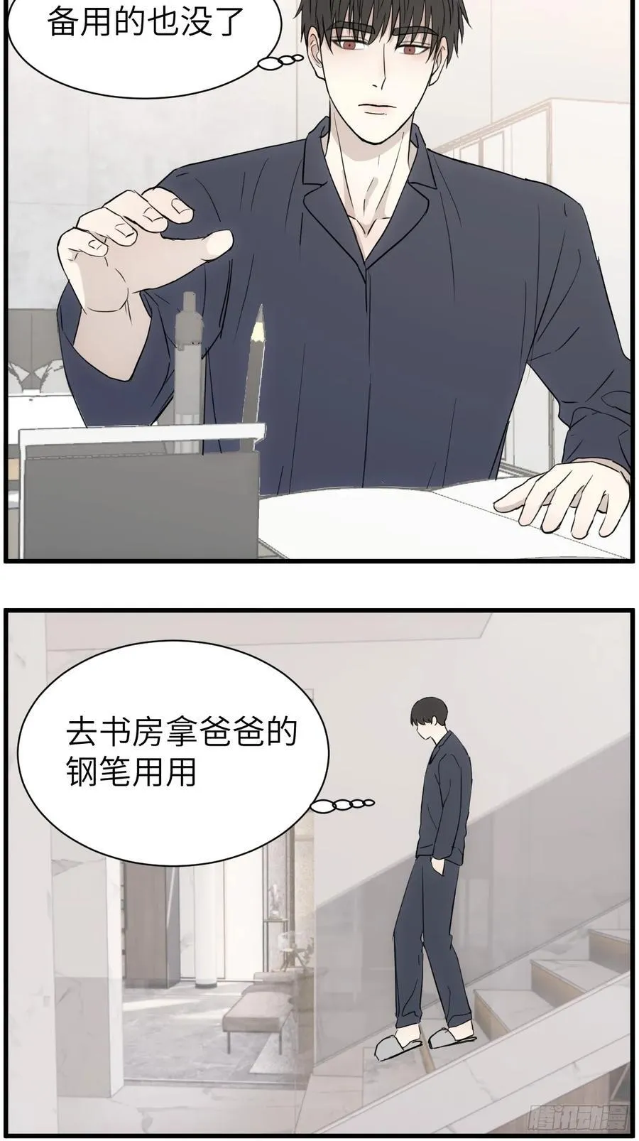 牵手 第2页