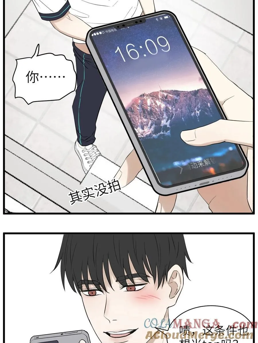 上同一所大学吧 第15页