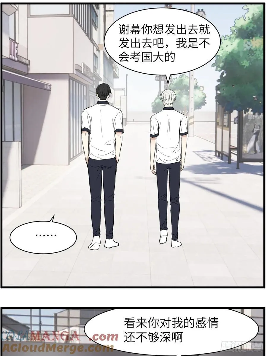 上同一所大学吧 第19页