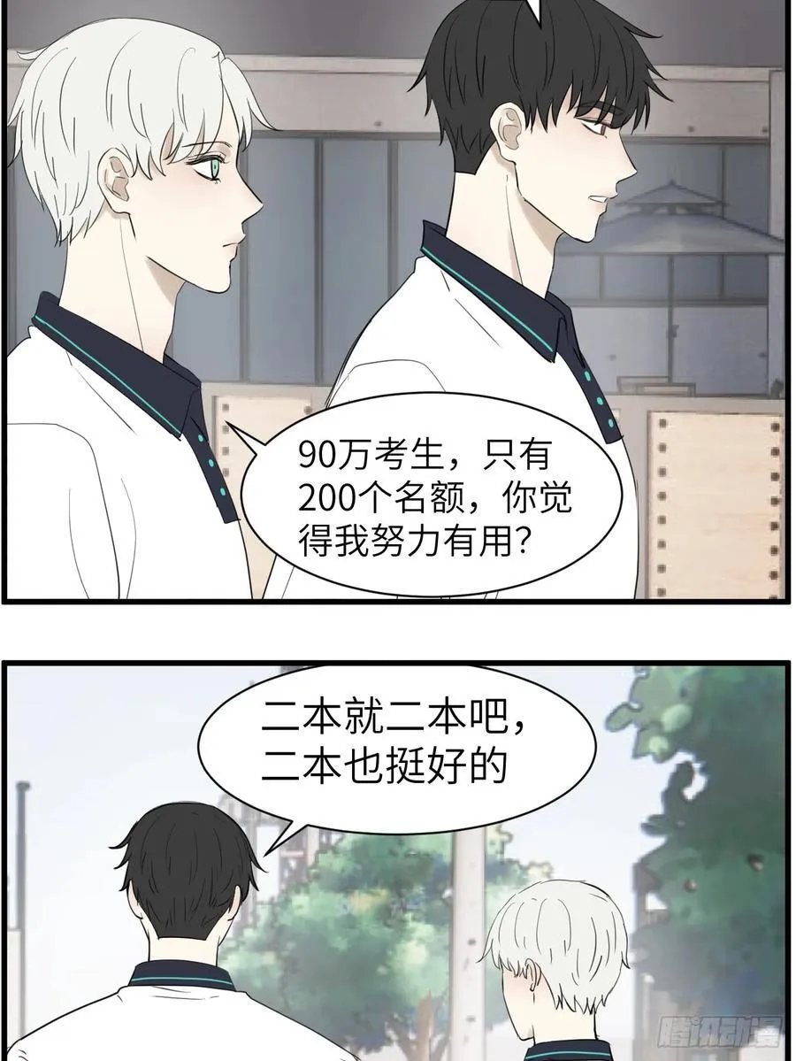 上同一所大学吧 第20页