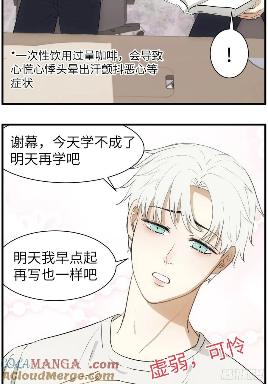 学习困难户 第15页