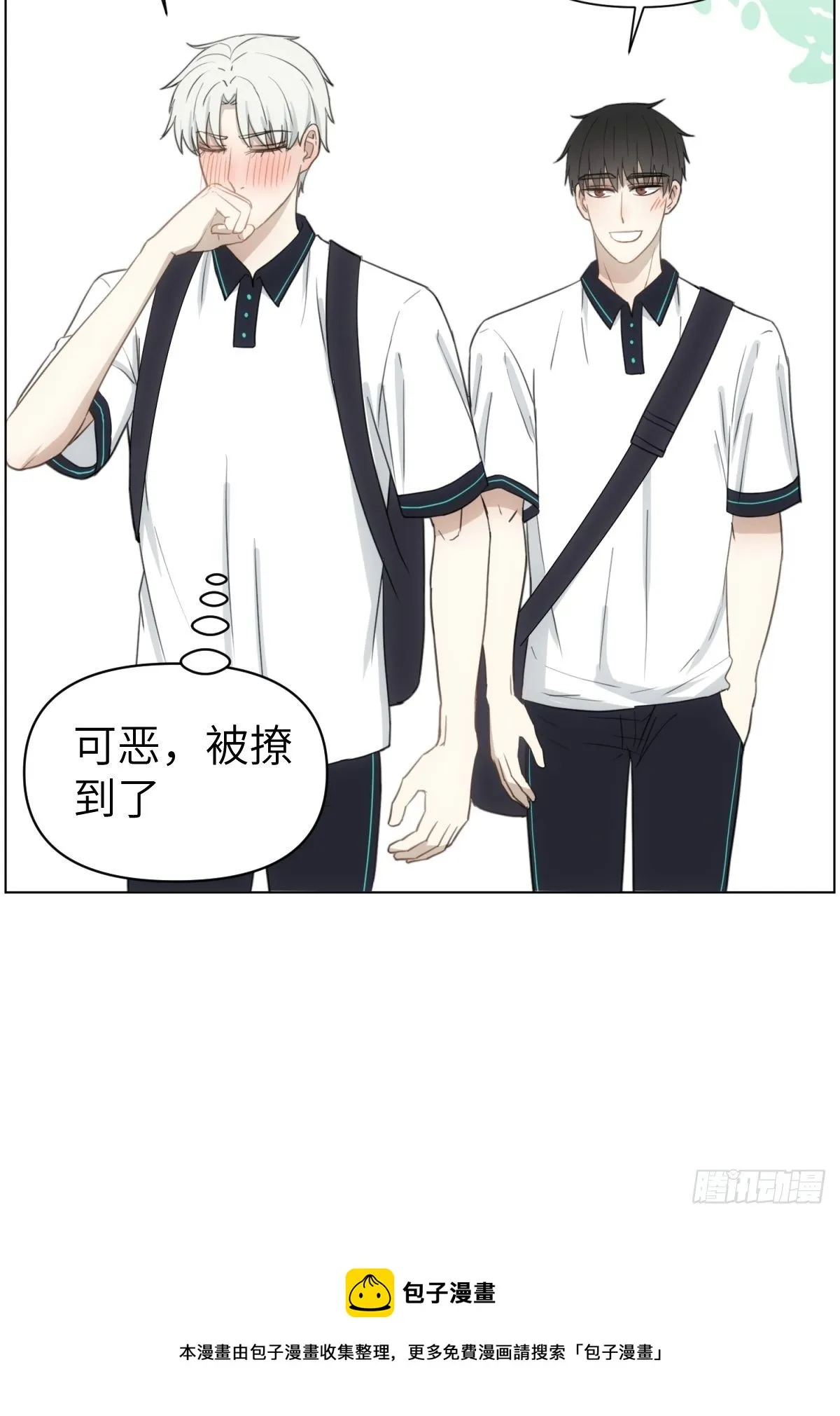 无意中的真心话 第5页