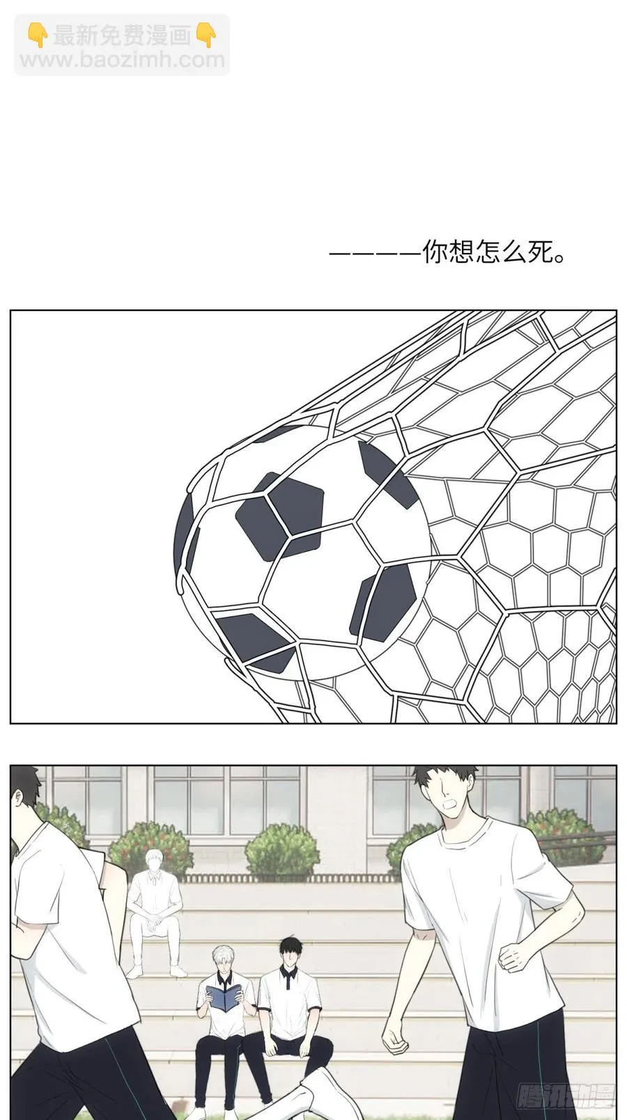 三个日常 第2页