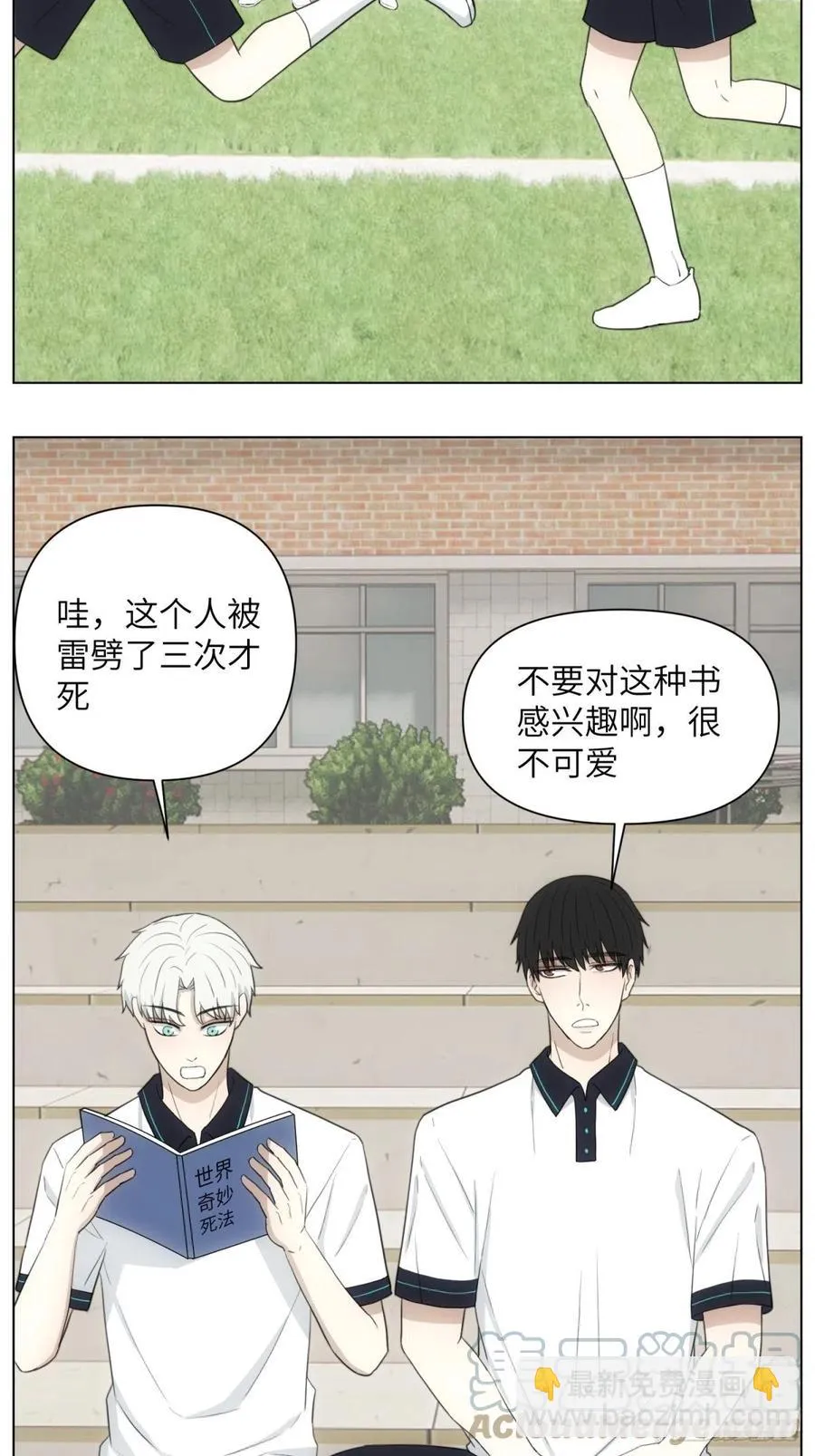 三个日常 第3页