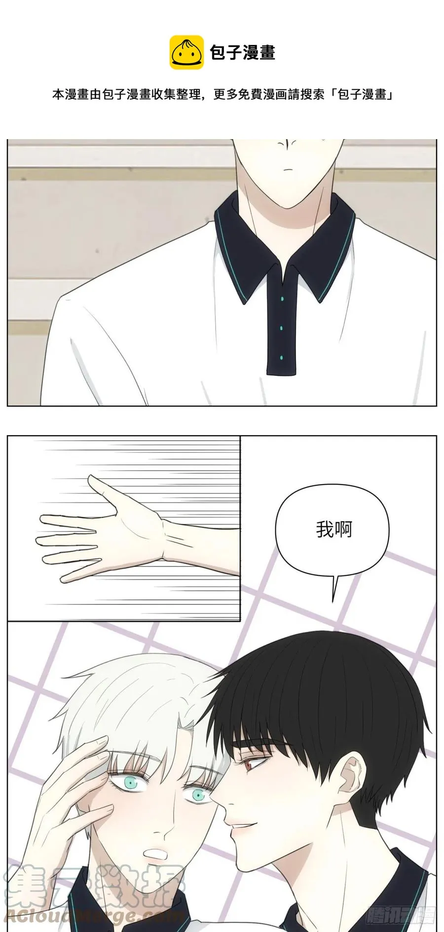 三个日常 第5页