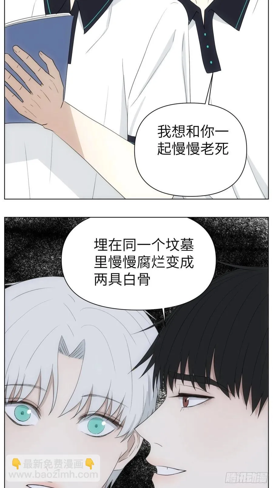 三个日常 第6页