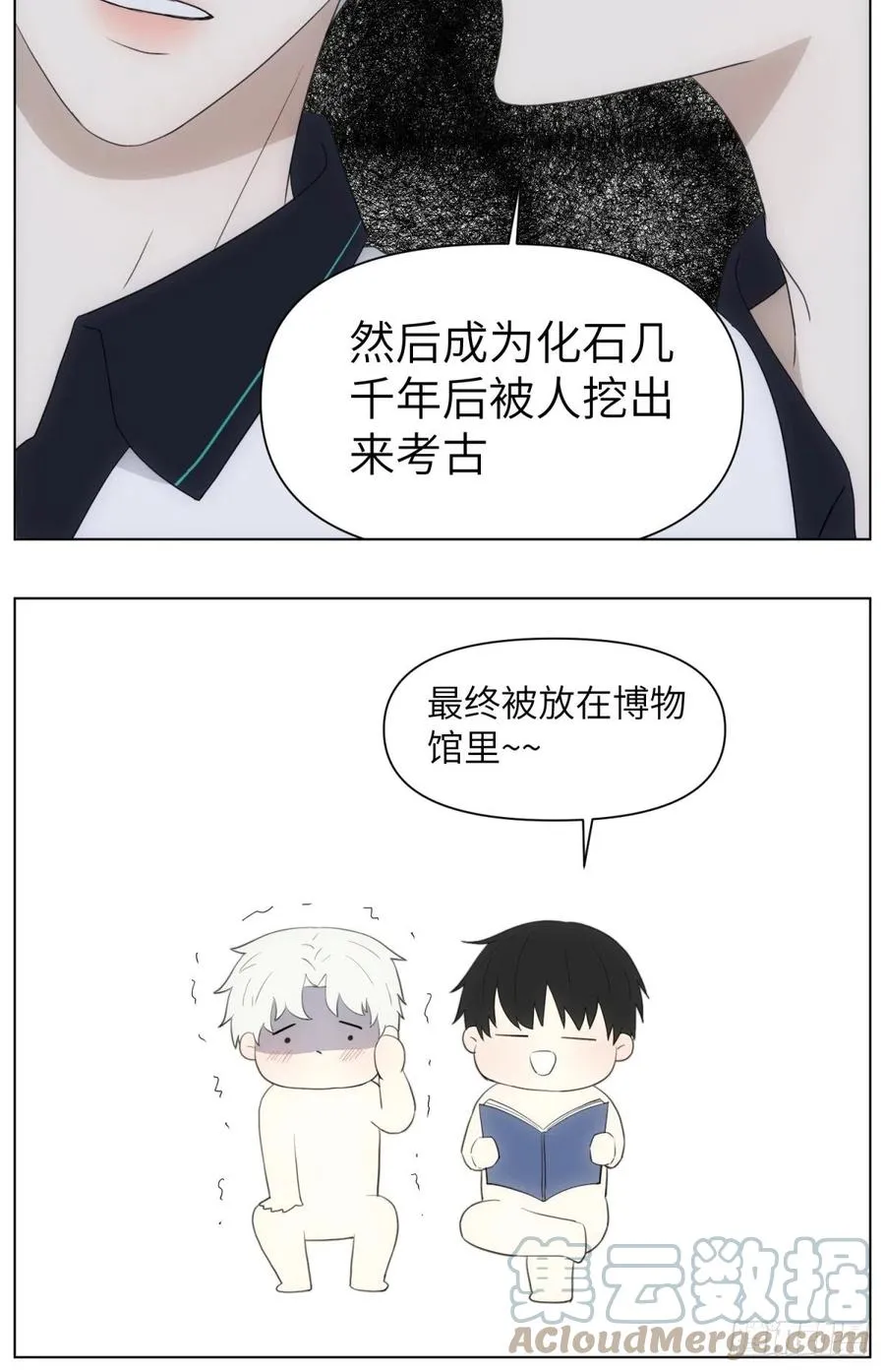 三个日常 第7页