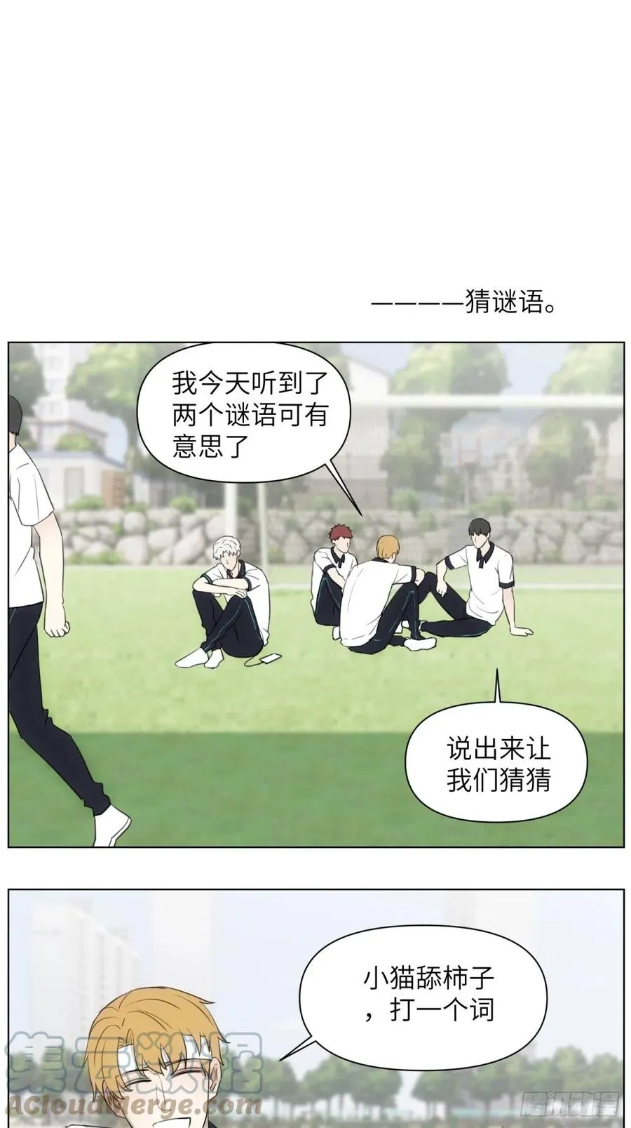 三个日常 第15页