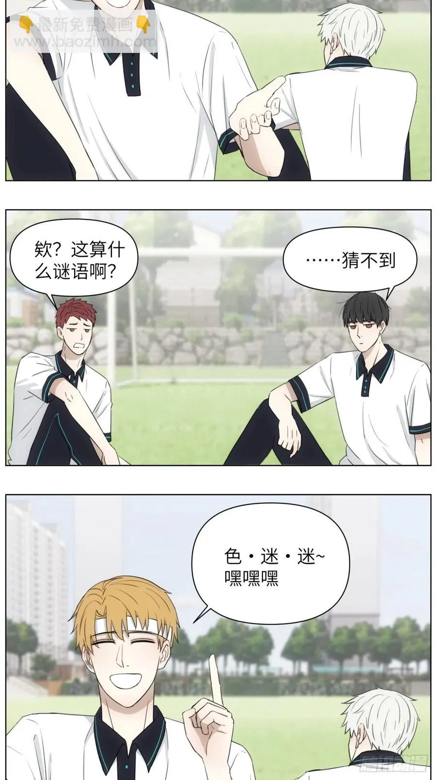 三个日常 第16页