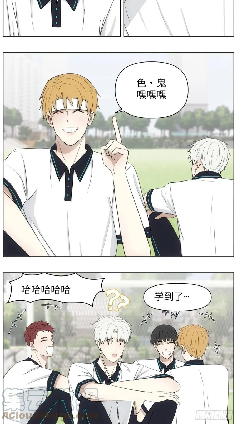 三个日常 第19页