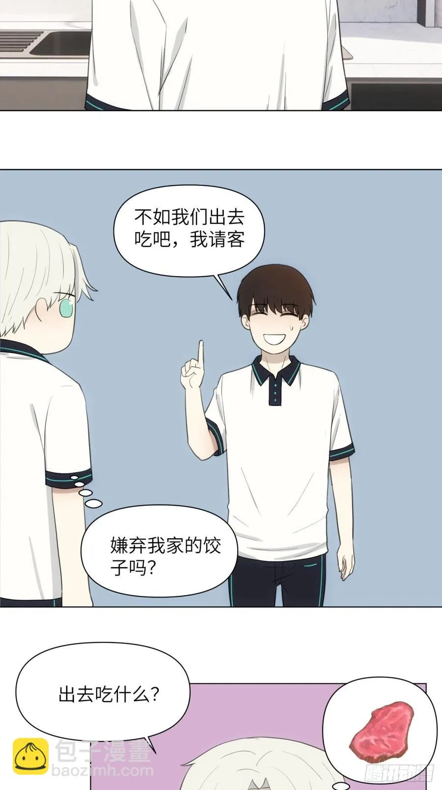 青春 第2页