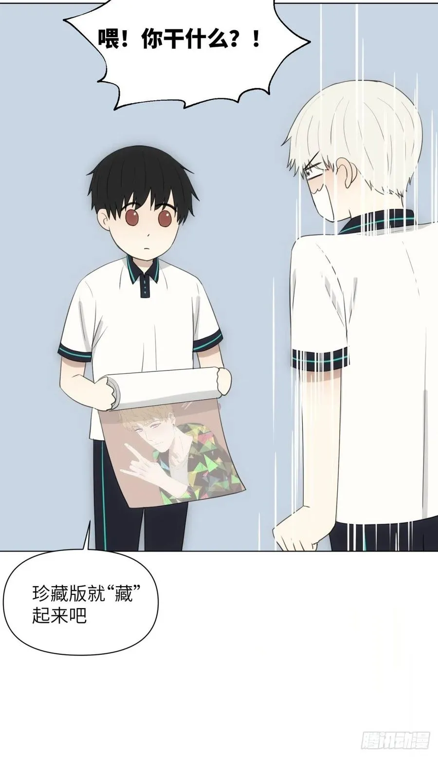 青春 第8页