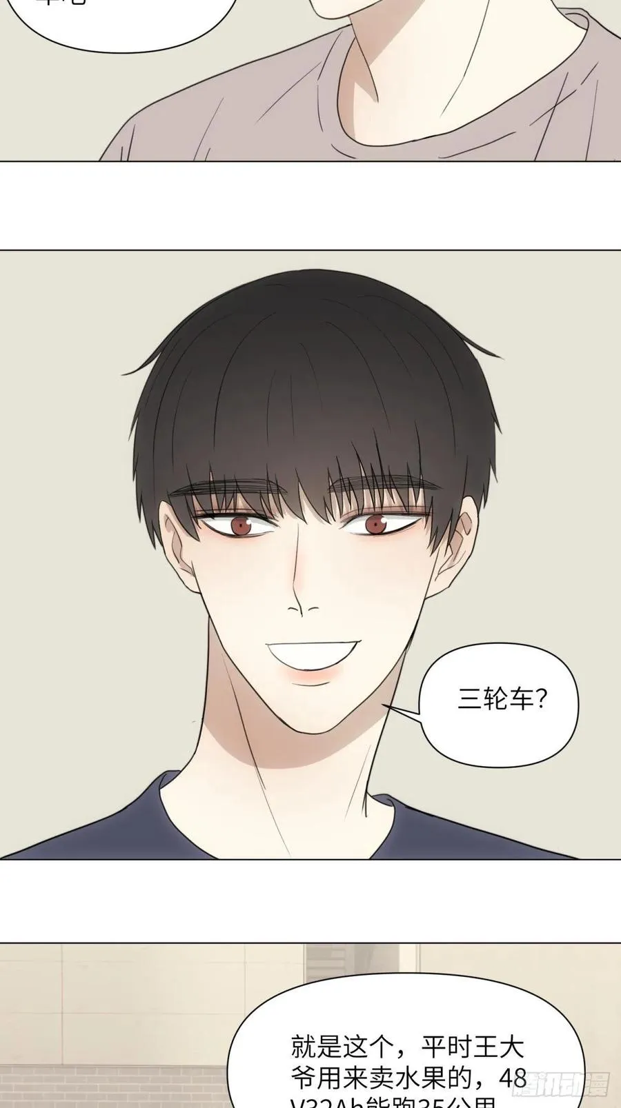 青春 第10页