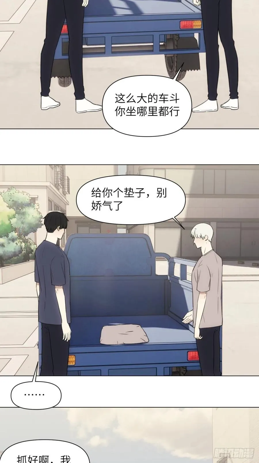 青春 第12页