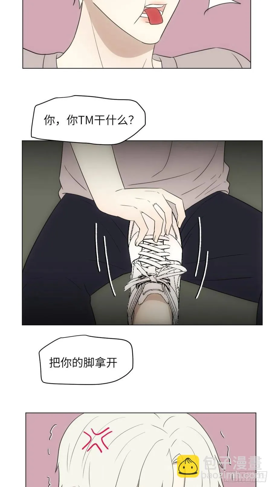 青春 第20页