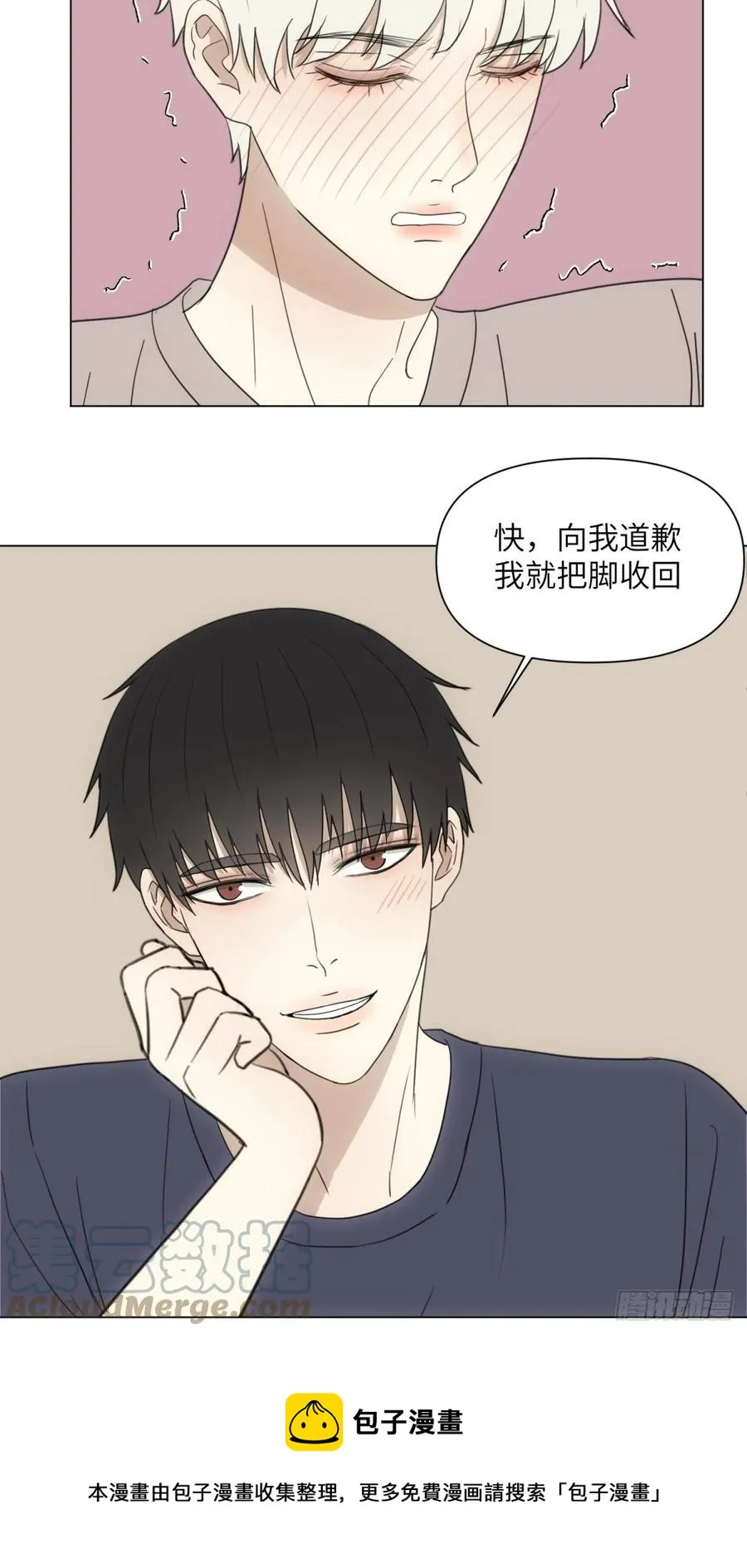 青春 第21页