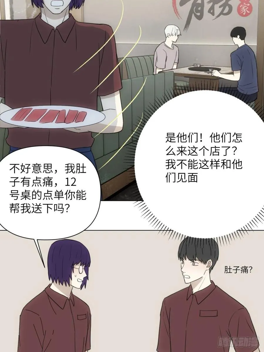 青春 第24页
