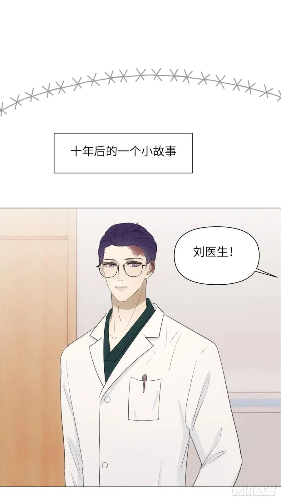 花朝和谢幕过去的故事3 第8页