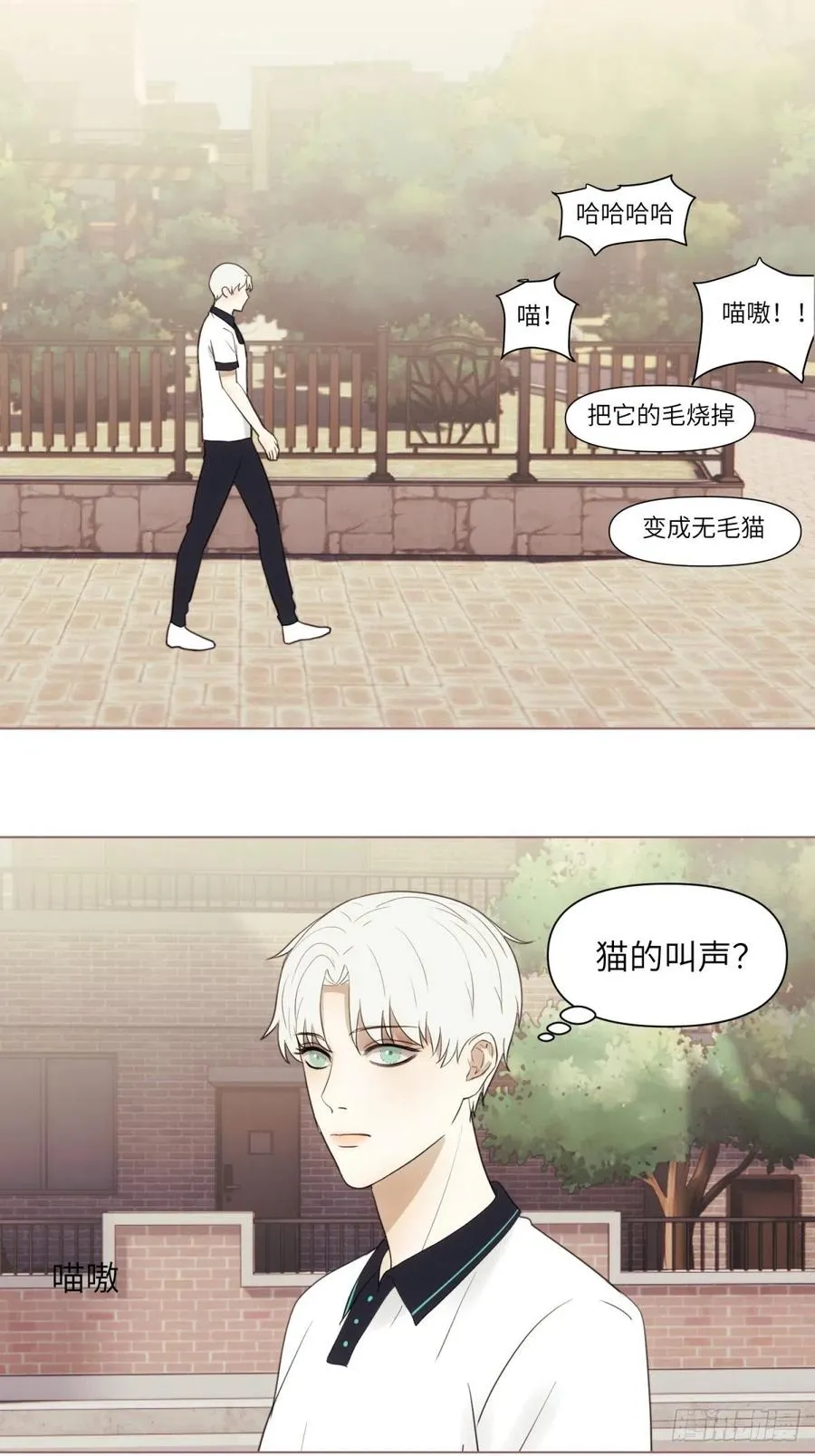 花朝和谢幕过去的故事3 第14页