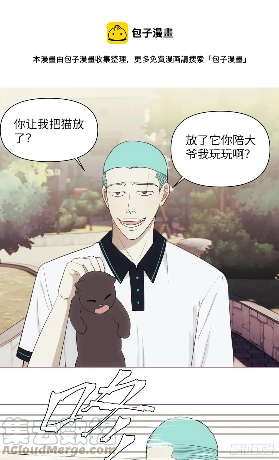 花朝和谢幕过去的故事3 第21页
