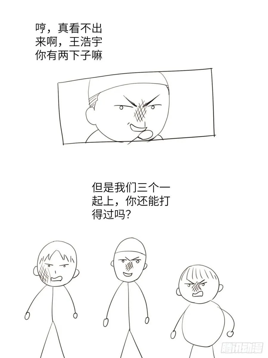 花朝和谢幕过去的故事3 第26页