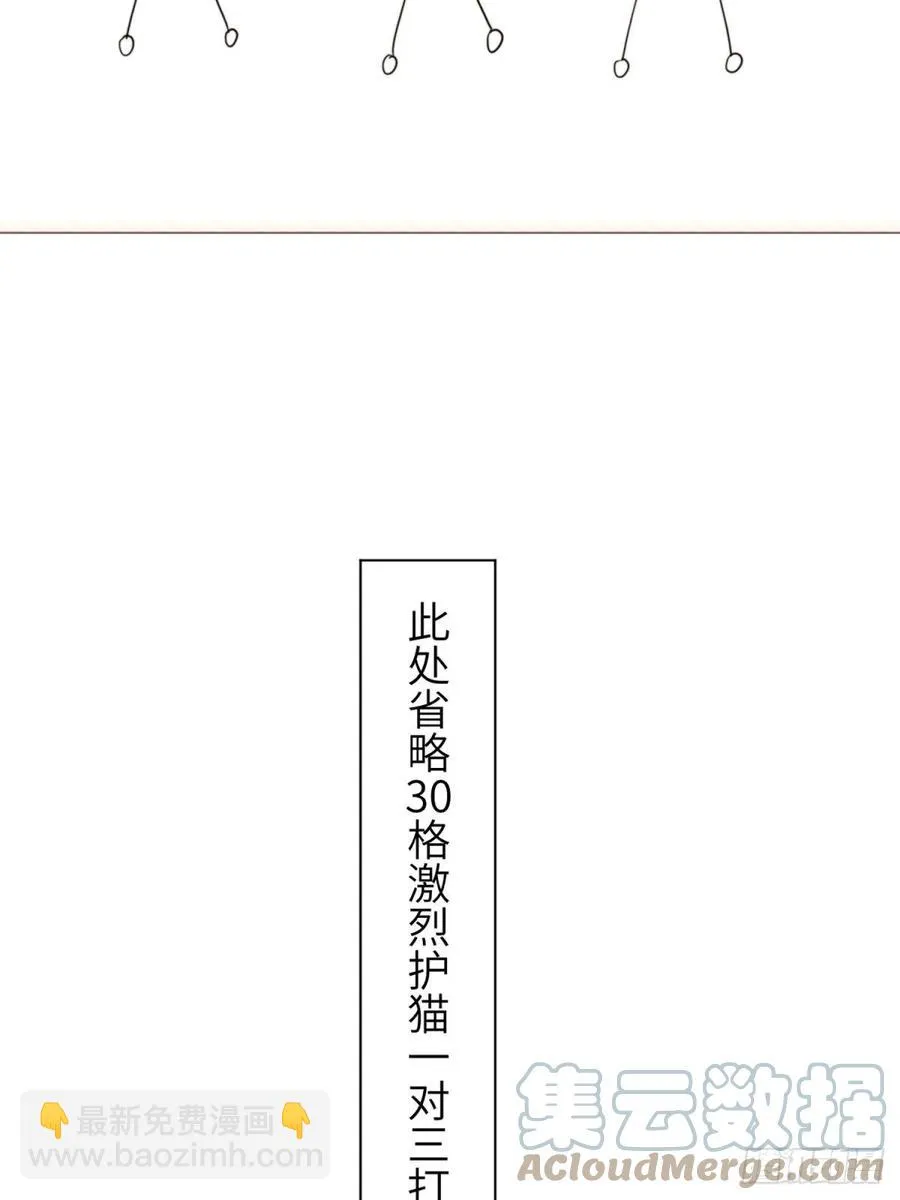 花朝和谢幕过去的故事3 第27页