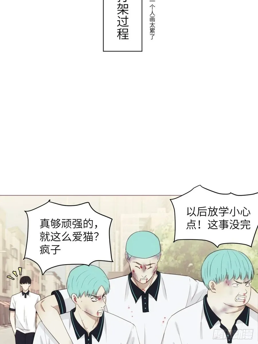 花朝和谢幕过去的故事3 第28页