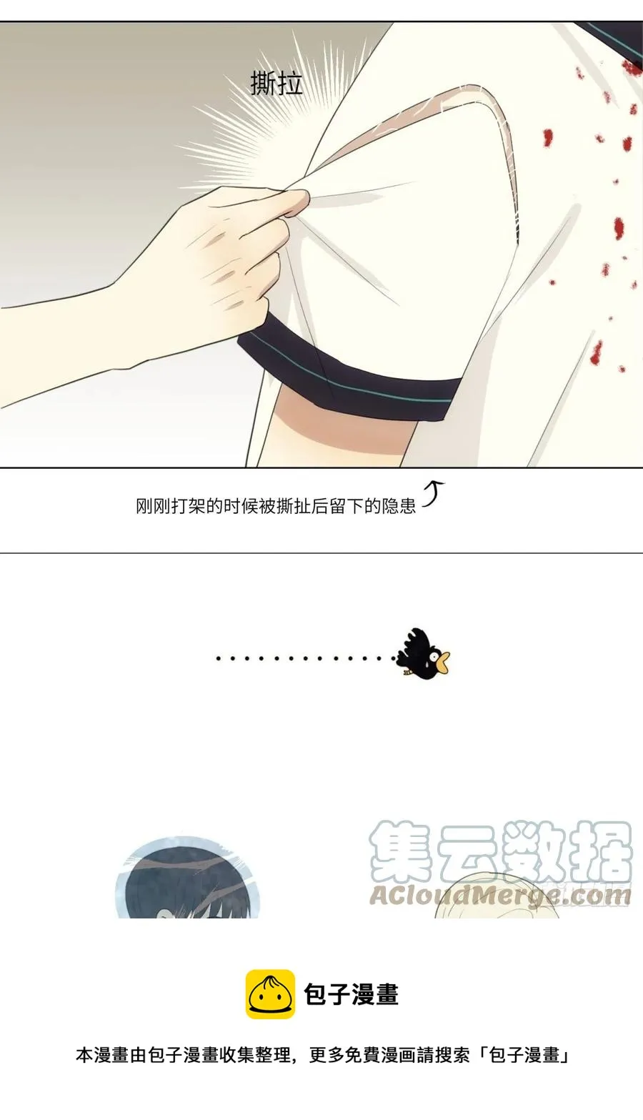 花朝和谢幕过去的故事3 第41页