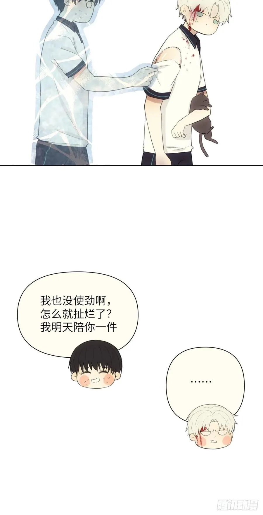 花朝和谢幕过去的故事3 第42页