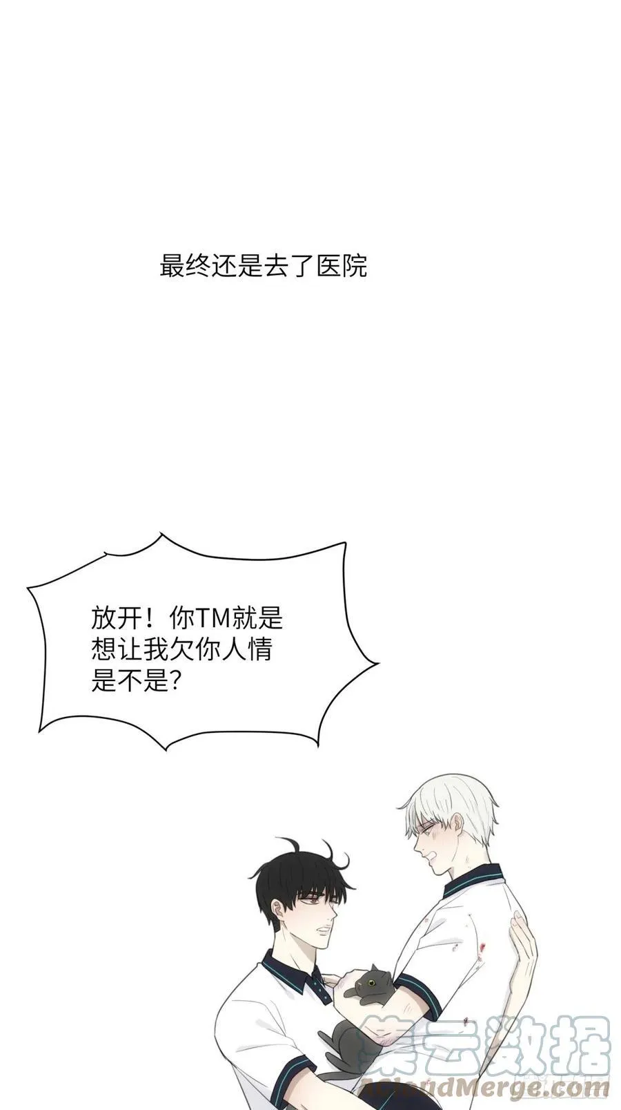 花朝和谢幕过去的故事3 第43页