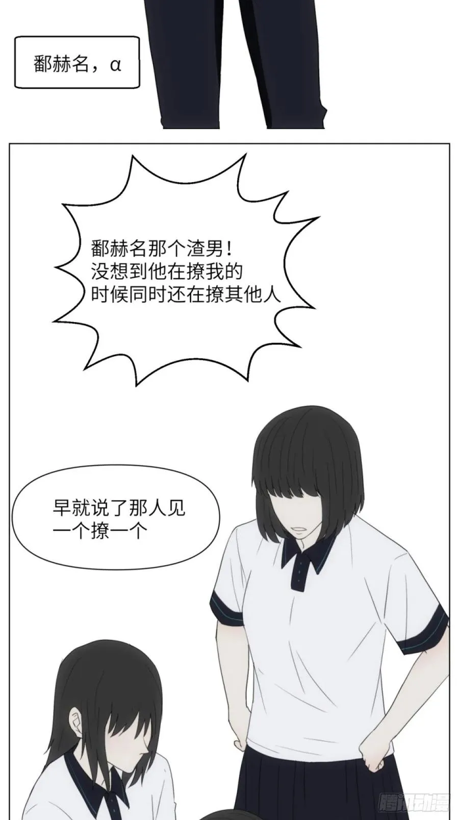 花朝和谢幕过去的故事2 第2页