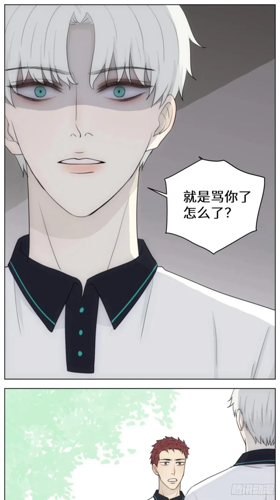 花朝和谢幕过去的故事2 第12页