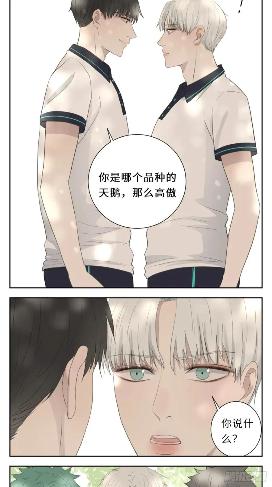 花朝和谢幕过去的故事2 第20页