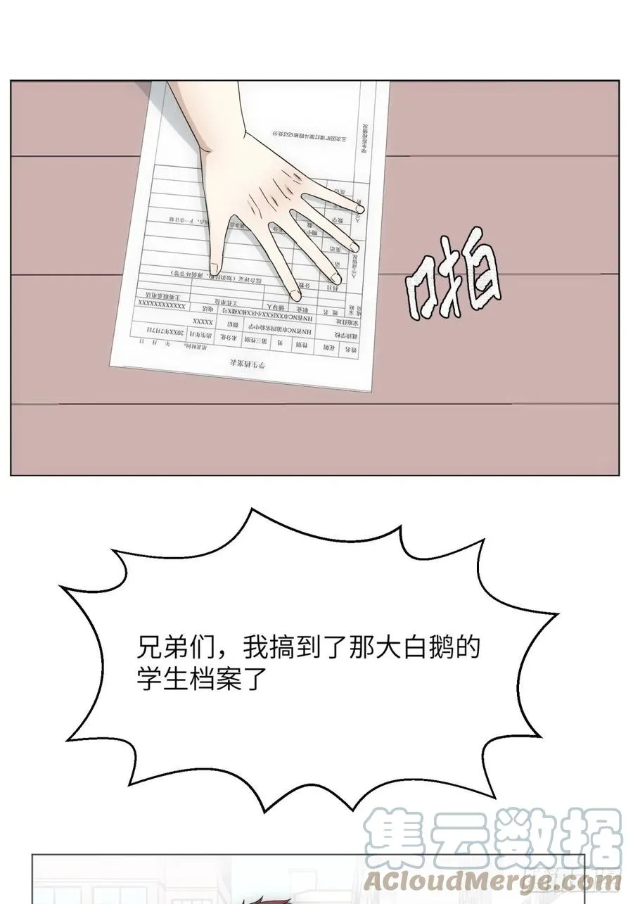 花朝和谢幕过去的故事2 第31页