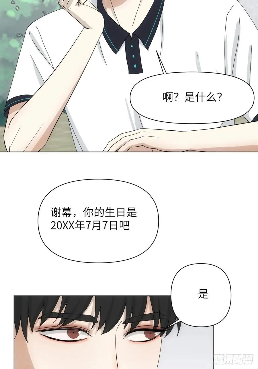花朝和谢幕过去的故事2 第35页