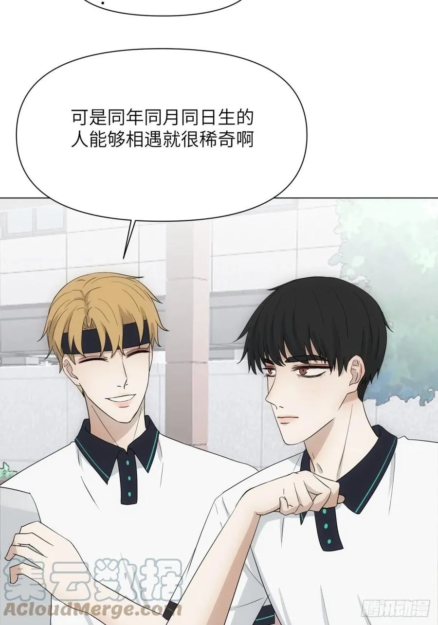 花朝和谢幕过去的故事2 第43页
