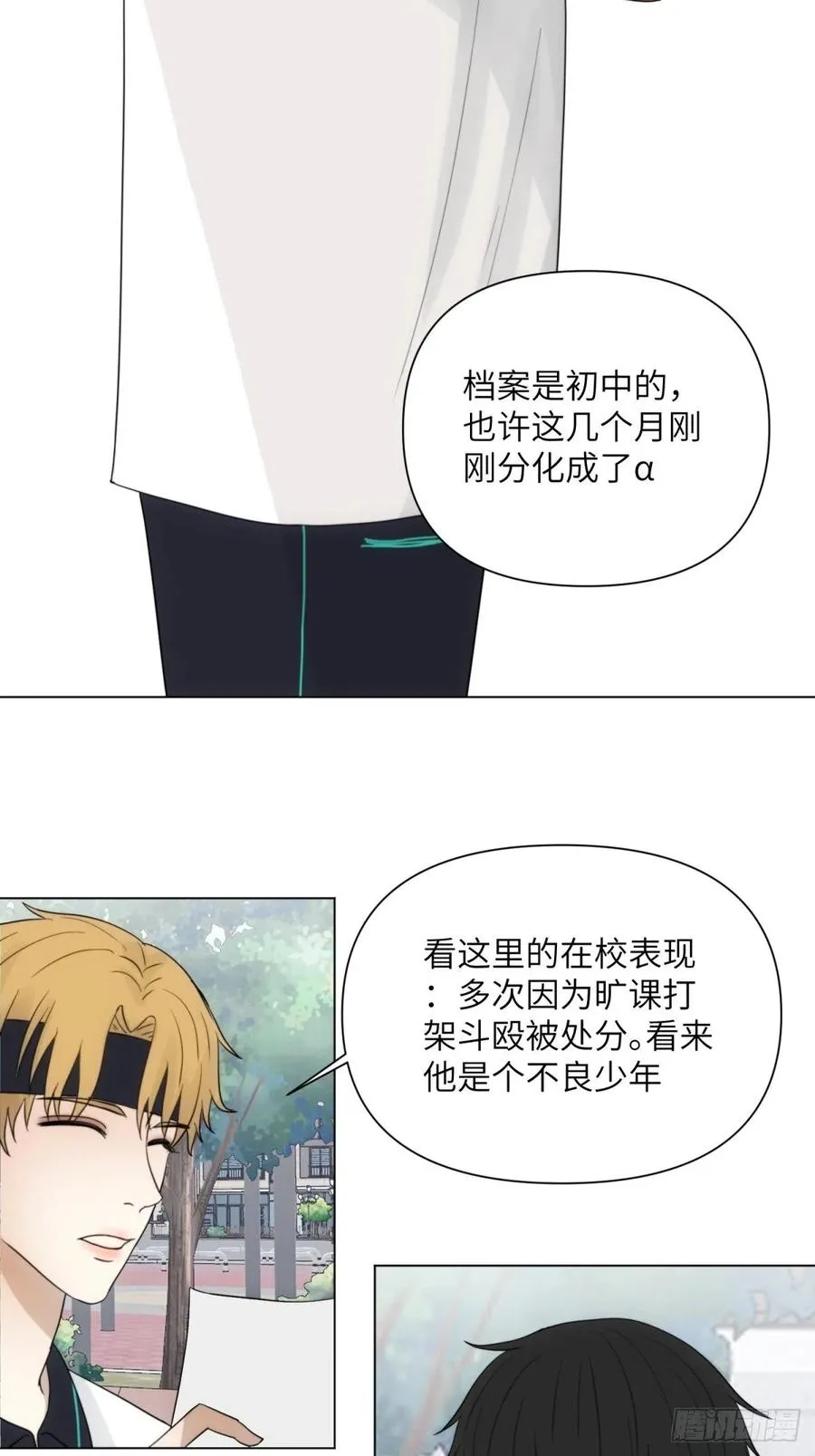 花朝和谢幕过去的故事2 第48页