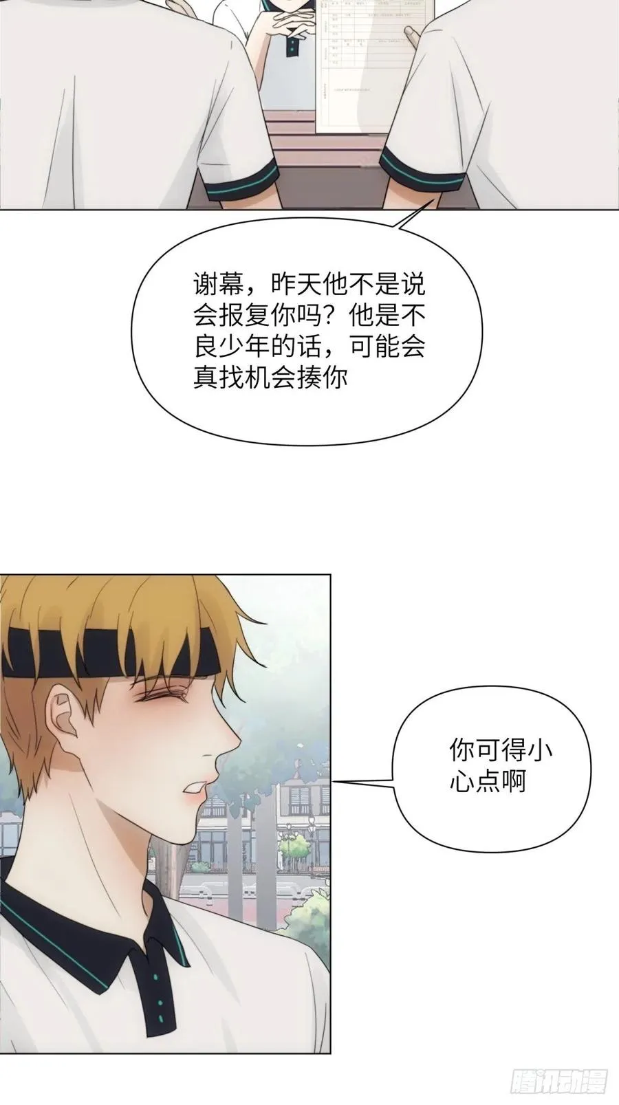 花朝和谢幕过去的故事2 第50页